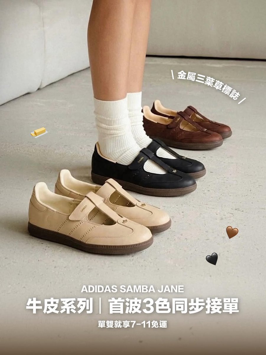 beverleyche1cuh's tweet photo. 今年春夏必收瑪莉珍鞋🤎🩰
首波就享折 扣❣️下單再享7-11免 運⚡️

底下留言「我要」傳送連結給你🔗
⚠️若留言其他文字會無法收到連結唷

SAMBA經典鞋型大變身啦？！😻
加入MARY JANE元素🫶🏻搭配T字頭造型
一秒跟上運動芭蕾的潮流 !!
牛皮材質+鏤空線條✨還有金屬 https://t.co/kcEgKCLS7p