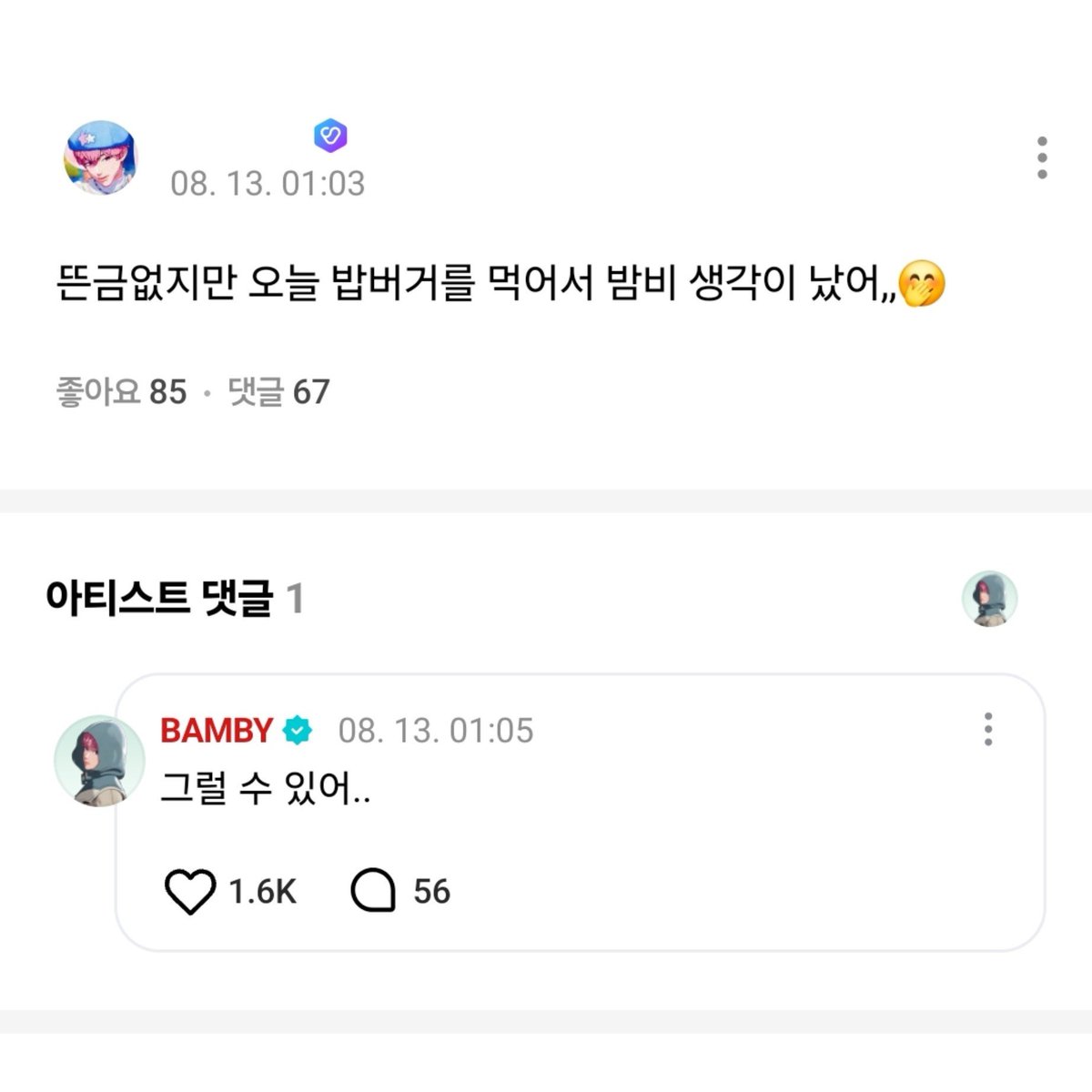 love_is_cherry's tweet photo. *

2026/08/13   AM 01:05

@ : 뜬금없지만 오늘 밥버거를 먹어서
        밤비 생각이 났어,,🤭

          ㄴ 🩷 그럴 수 있어..

ㅡ
#플레이브 #밤비 https://t.co/6XAToi1tOy
