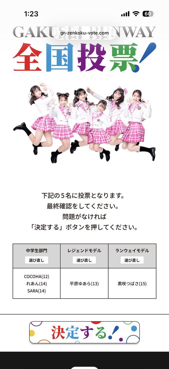 Kazu_uzzz's tweet photo. @cocoha222 投票完了🙆‍♀️ https://t.co/dsMGIcAwYP