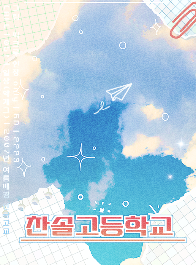 padalg_01's tweet photo. 홍보³

💙찬솔고등학교💙

https://t.co/gmrvu67noY

CAFE | 05↑ | 일상(약개그) | 2007년 여름배경 한국고교 · 싸이월드 감성 | 그림 · 픽크루 인장 only | 6D | 2223 | 8월 14일 개장 https://t.co/tZmUuNRG9t