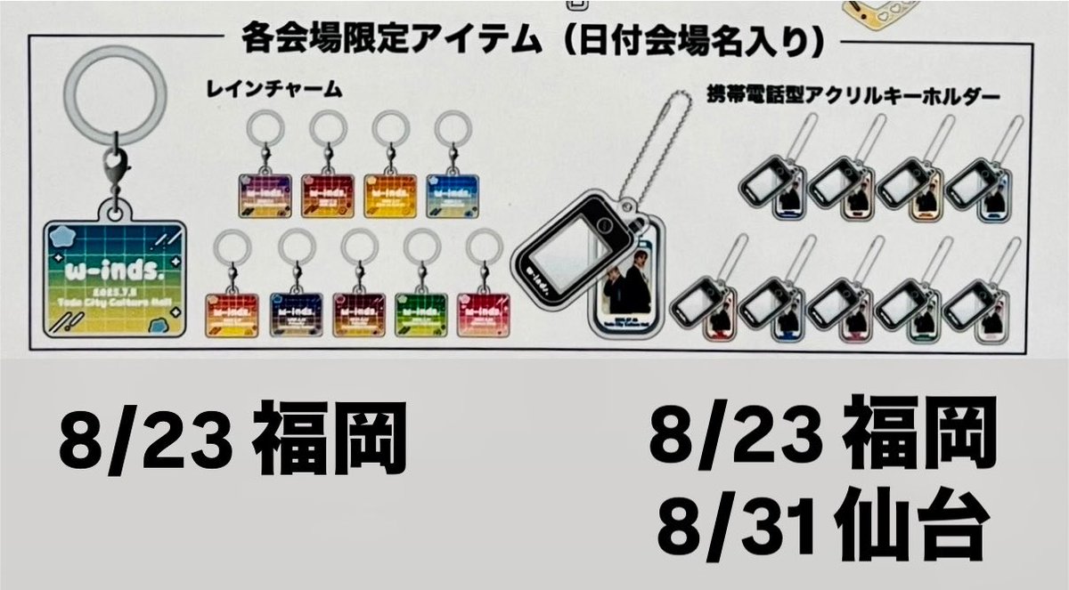 FUGO_s_remon's tweet photo. w-inds. ガチャ
※🔒交換のみ🔒買取はしてません🙇‍♀️

【譲】画像1.2枚目

【求】画像3枚目

8/26有明、FCLT公演にてお取引可能です。

なかなか難しいと思いますがリプお待ちしております。

#w_inds
#LIVETOUR2024_Nostalgia 
#LIVETOUR2025_Rewindtowinderlust https://t.co/iR6uuMCHsO