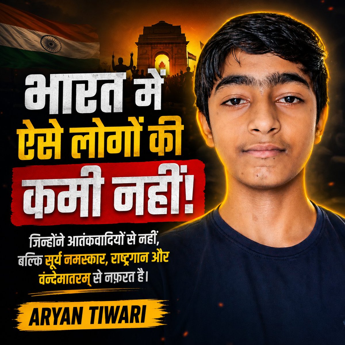 DsEducatio17182's tweet photo. भारत में ऐसे लोग आज भी मौजूद हैं जिन्हें आतंकवादियों से नहीं, बल्कि सूर्य नमस्कार, राष्ट्रगान और वंदे मातरम् से नफ़रत है? 🇮🇳
#AryanTiwari #India #Bharat #DeshBhakti #VandeMataram #RashtraGaan #Suryanamaskar #IndianYouth #Hindustan #ViralVideo #Trending #HindiNews #NationFirst https://t.co/4g6sixMzdq