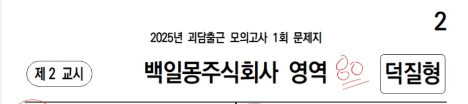 Novel_bbang's tweet photo. 아 문제 푸는 거 재밌다ㅋㅋㅋㅋㅋㅋㅋㅋ 비록 점수는 망했지만... https://t.co/7aAji6YkvM