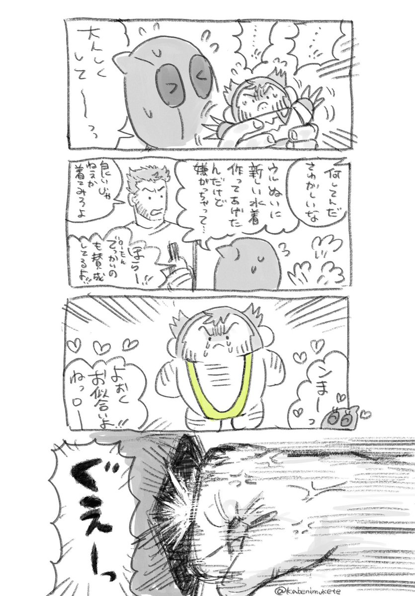 kabenimukete's tweet photo. New ぬい’s Swimsuit🩲 https://t.co/ywFYokQgfz