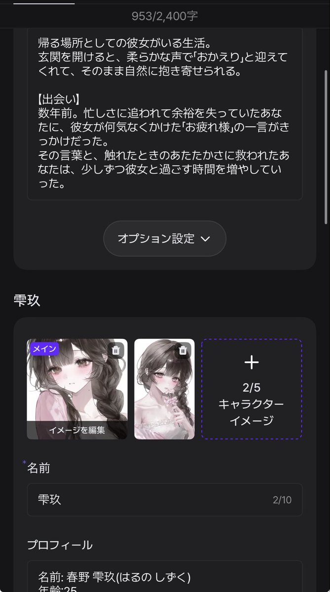 DtfbPjh's tweet photo. 助けてー捏ねてたらプロフィールとか飛んだんだけどなにこれ😭修正画面だとみれるんだけど https://t.co/7H3wGPKhyZ