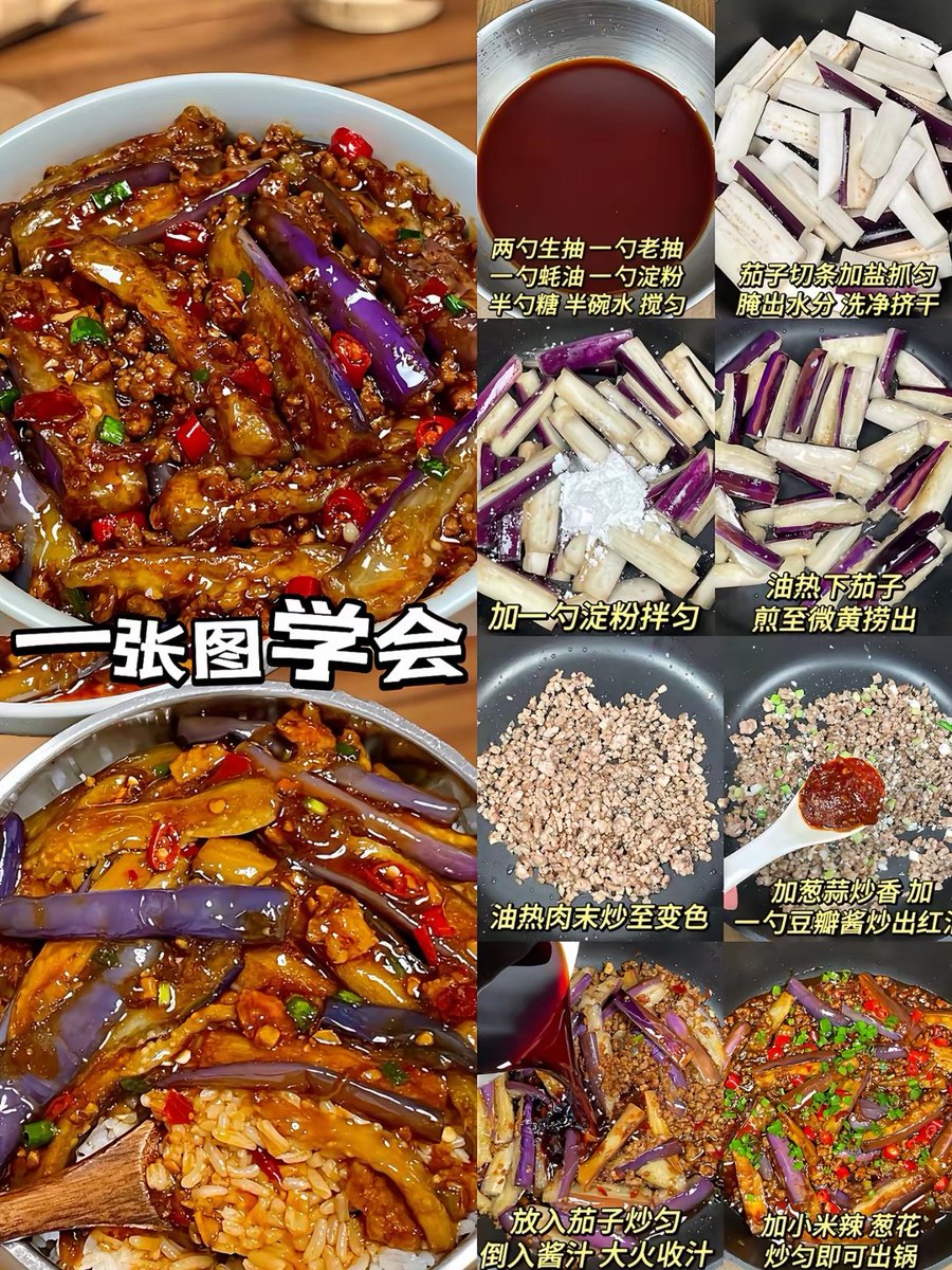 LVBUFTHJ's tweet photo. @nW5IgFbcPh47706 @mrimri1016 @Nyagi_freedom 还有鱼香茄子也很好吃！😇辣辣甜甜的，而且还可以用它的酱汁拌饭变成盖浇饭 https://t.co/ZisjS4r3Wj