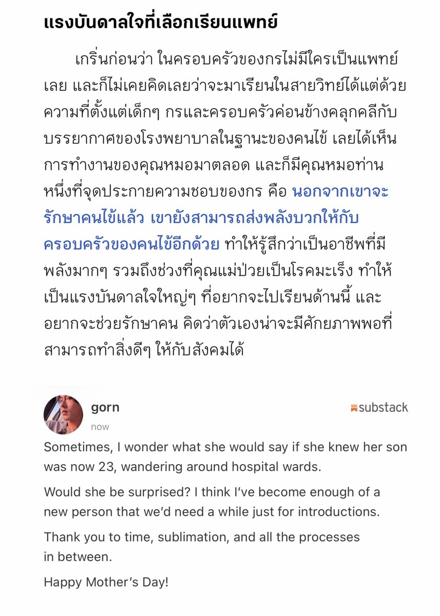 porplax's tweet photo. บทสัมภาษณ์กรตอนอายุ 19 และบทความสั้น ๆ ที่กรเขียนเองในวัย 23 ปี เติบโตมาอย่างดีเลยเนอะ

เชื่อว่าแรงบันดาลใจที่กรได้รับมาในตอนนั้น ยังคงอยู่ในตัวกรเสมอ และมันก็ส่งต่อให้คนอื่นอย่างที่กรตั้งใจไว้ด้วย เก่งมาก ๆ เป็นกำลังใจให้ทุกวันเลยนะ นศพ.กร วรรณไพโรจน์ 🥺♥️ https://t.co/H0KvY3SvTb
