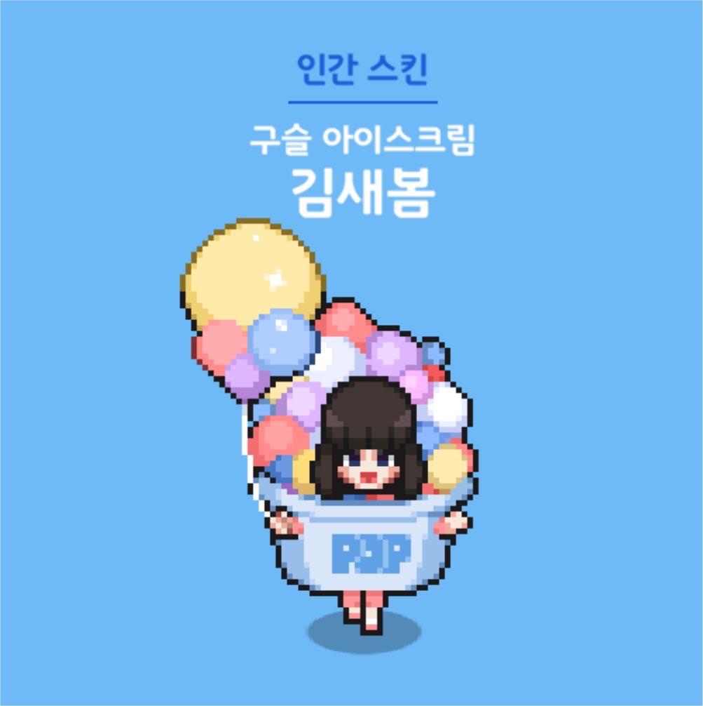 choberryo's tweet photo. 이번스킨 쬠 귀엽네 ㅎㅎㅎ돈없는데 https://t.co/y86lS32Hri