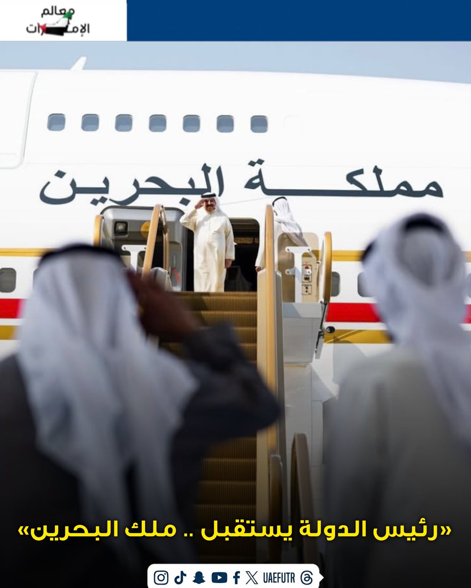 uaefutr's tweet photo. «رئيس الدولة يستقبل .. ملك البحرين» https://t.co/uIAyQdx3Nw