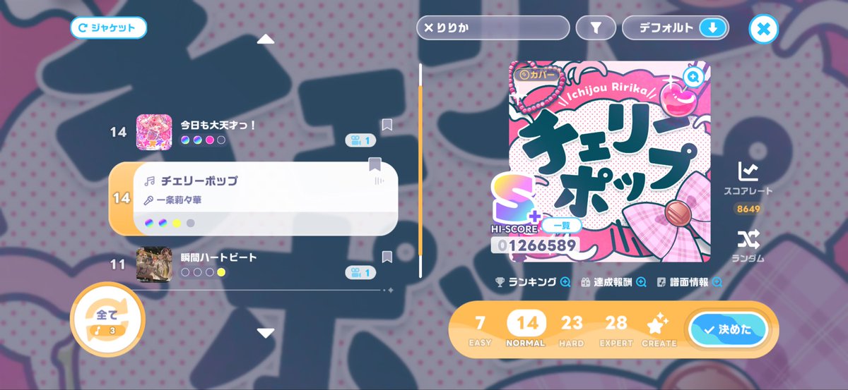FFWP_Clip's tweet photo. まさかのEASYがいちばんスコア高いっていう
全部今やったスコアなのでスコアの発動タイミングだけでこんなに変わるんだね。

#ホロドリ https://t.co/rar0vBOFsd