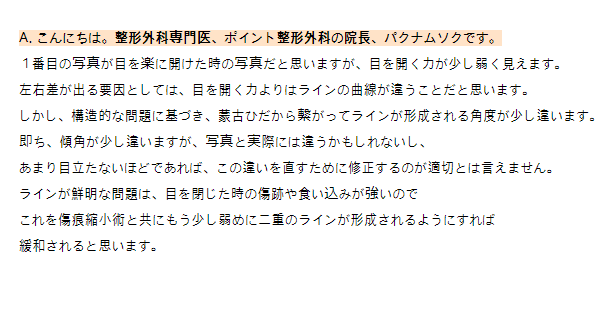 pointpsjp's tweet photo. [目整形質問コーナー]

🙋‍♀️Q.二重整形��て５ヶ月目ですが、
左右差と二重の食い込みが
強いのが気になります。

📌二重修正専門、韓国ポイント整形外科の
パク院長からわかりやすくご説明致します。

📩公式LINE︙日本語でOK
https://t.co/dxY8upynaJ

#二重整形 #二重DT #食い込み ＃目フル https://t.co/IYKYmjZrsI