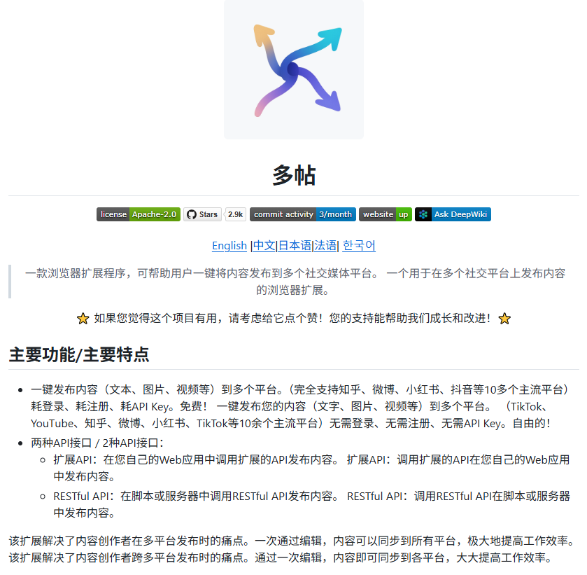 bkdgiffug's tweet photo. 做自媒体的朋友，这个神器要是擦肩而过，回头怕是要捶胸顿足。

MultiPost，GitHub开源免费的浏览器插件，一键把内容同步怼到微博、知乎、小红书等十几个平台，从此告别挨个登录粘贴的原始操作。

图文视频全包圆，还能定时扔出去、自动扒网页内容，甚至内置AI帮你攒文案。

多平台运营那点事，直接给你卸掉大半负担。

🔗 GitHub: https://t.co/eIcgpXBc6E
🔗 官网: https://t.co/3Wn88ZPjLt