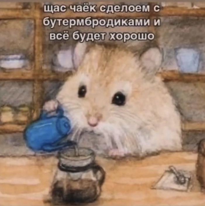stasiifox's tweet photo. такс , очень важный вопрос! :>
какой ваш любимый чай? любите ли вы чай в целом? 🍵 https://t.co/M0OipHAjqj