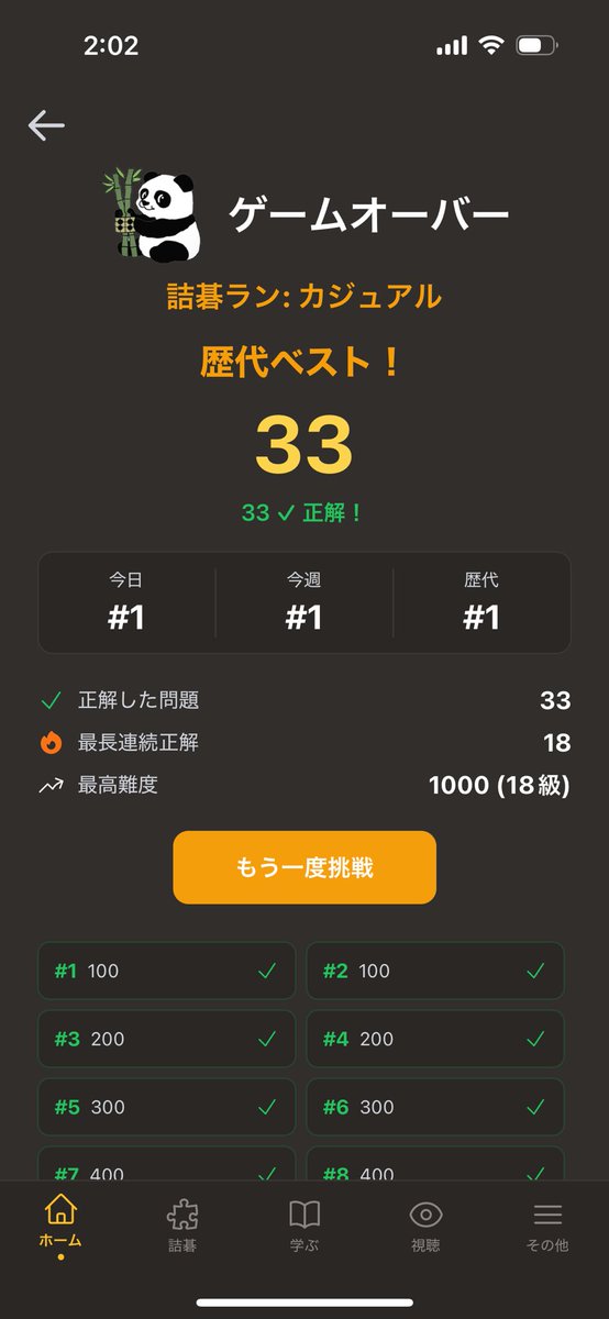 Bloodystoolmemo's tweet photo. 詰碁ラン2連続歴代ベスト💪
強くなったのではなく問題を覚えてきただけな気がしますが😂
それはそれで良いことなのであれば喜んでおきたいと思います😎
#Playgo https://t.co/yzAmIVNF7Y