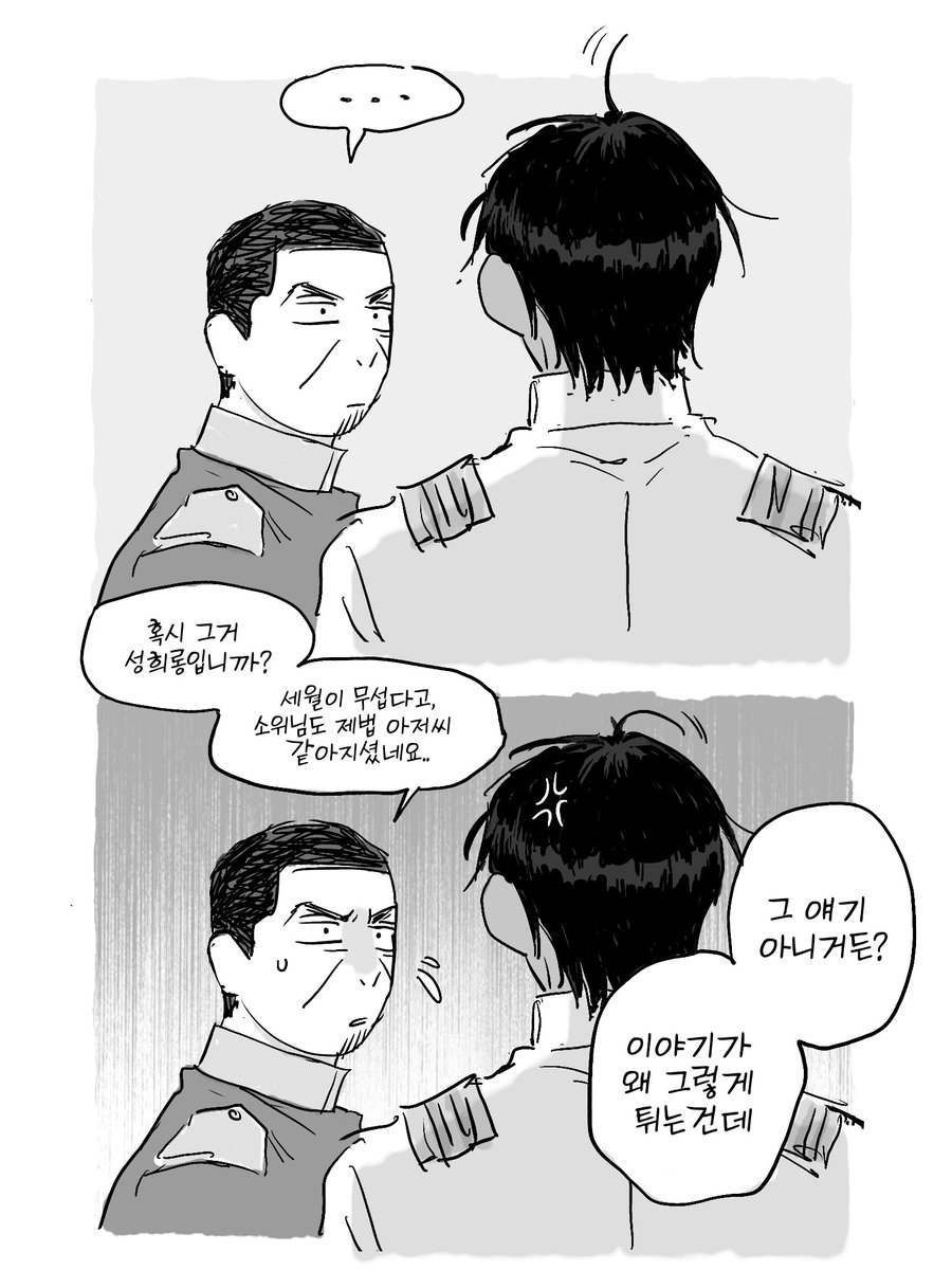 bok17114718's tweet photo. [CP성향有]
소위의 우울~후일담~뛰는 놈 위에 나는 놈
(3/6) https://t.co/rW8P2P2cEu