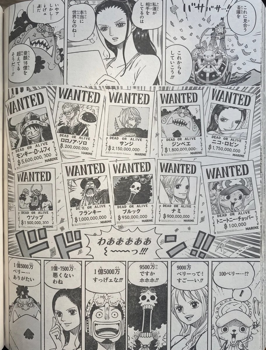 FotachuARGUY's tweet photo. #ONEPIECE1191 BOUNTIES REVEAL 🔥🔥🔥 https://t.co/30EQCy9yQs