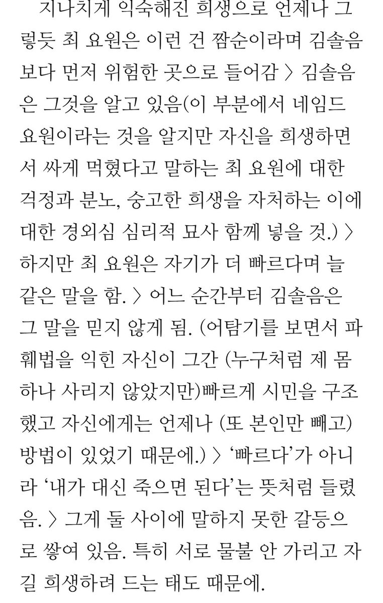 Cheonmonth's tweet photo. 최솔 발행 예정본 뼈대 완성 (4/5) https://t.co/mRX8UWFiqu