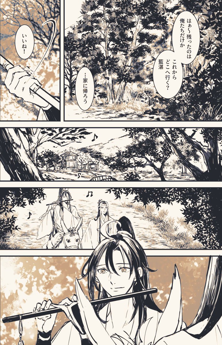 rooooca1's tweet photo. 忘羨🪈 https://t.co/IQlSOZbeiB