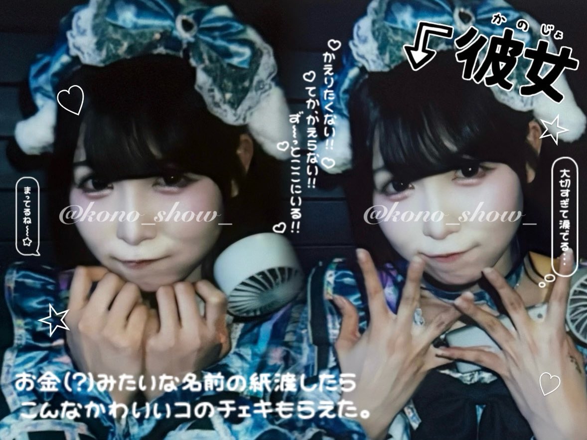 kono_show_'s tweet photo. 2 0 2 6 . 0 7 . 1 1 ⟡꙳

『 君の声に少し染まった恋の歌 』

ALT♡                       #このときのふたりごと https://t.co/Tyj6KwfERP