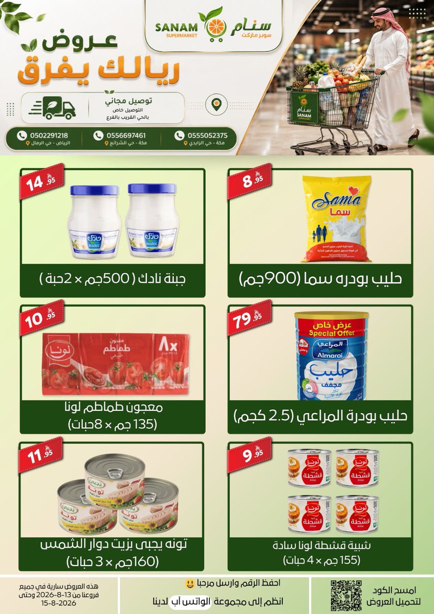 SanamSaudi's tweet photo. عروض الخميس -الجمعة -السبت 
اقوى العروض 😍🔥🔥🔥                                           #اكسبلورر #عروض #الرياض #مكة https://t.co/oiOICeSnHR