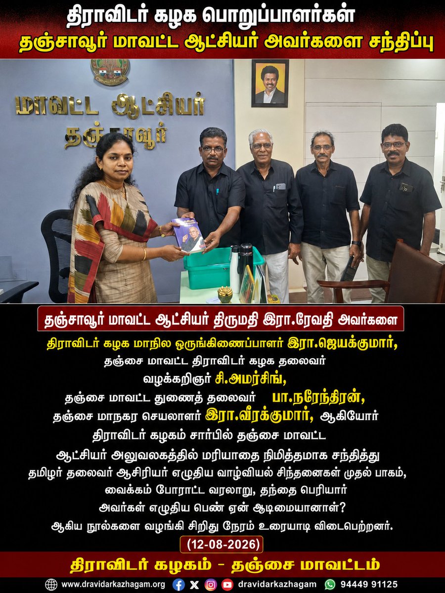 DkJayakumar's tweet photo. https://t.co/9XEHp4uRa3