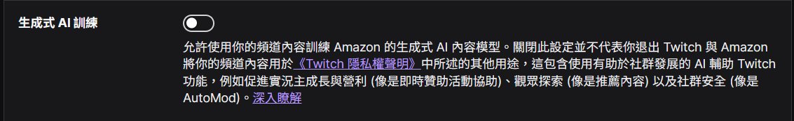 MaiMaiVtuber's tweet photo. Twitch生成式AI訓練的預設是打開的
大家記得點連結滑到最下面關掉
https://t.co/xZIKyGHsqX https://t.co/Gh0bXmnemm