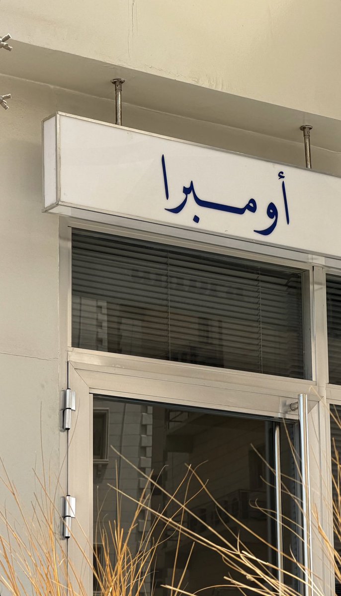 f_7z9's tweet photo. معشوقة القاف وش رايك تقولين تم ؟
ابي اشوفك ، ٨ ونص في  , اومبرا https://t.co/g03M5JUi9r