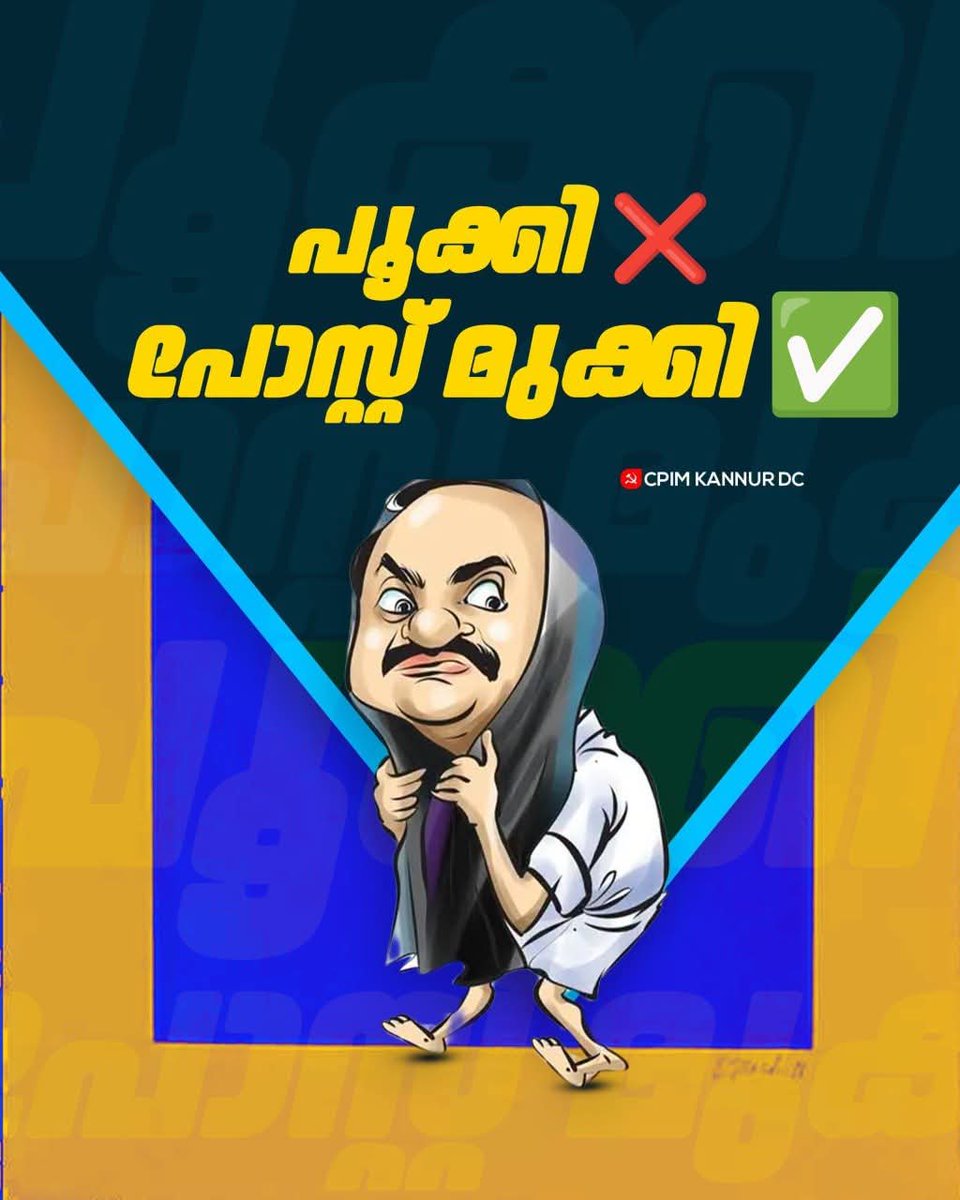 ra5esh's tweet photo. പൂക്കി ❌
പോസ്റ്റ് മുക്കി ✅ https://t.co/LJ1dtsfDwf