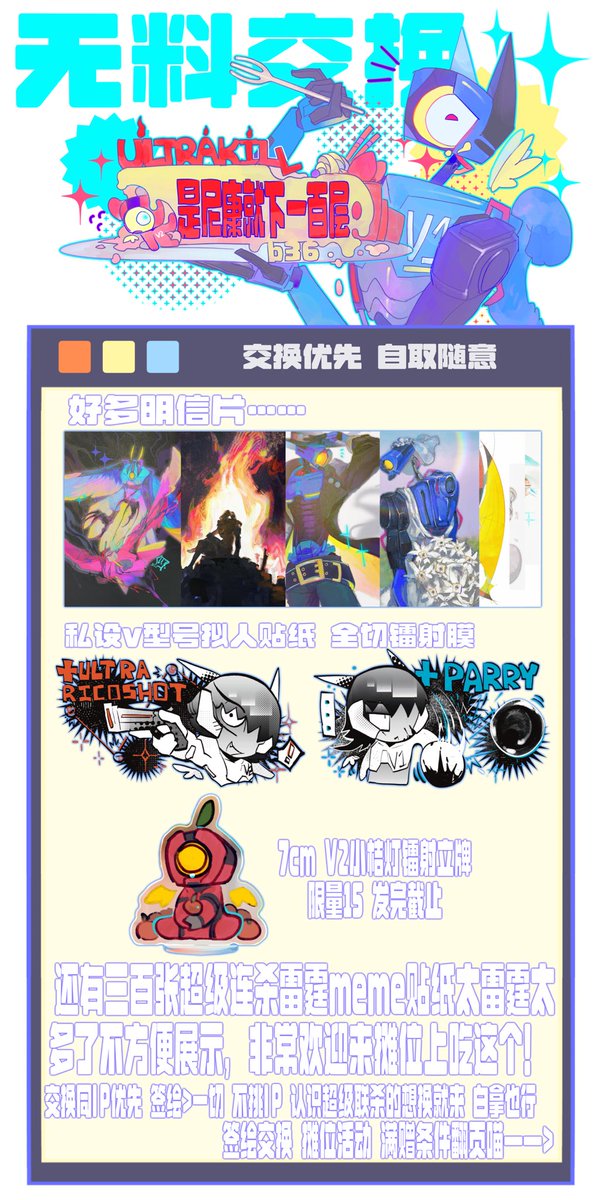MER3031's tweet photo. 广州独立游戏only 3·0 宣摊！

宣图美术是朋友提供的 @tsumikww  很感激！ https://t.co/EJbIkdMYst