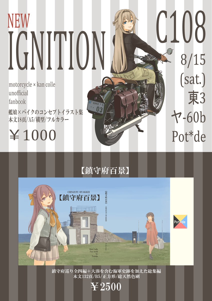 Pot_de_dougin's tweet photo. C108のお品書きです！
どうぞよろしくお願いします！！ https://t.co/Vz11POvkZ2