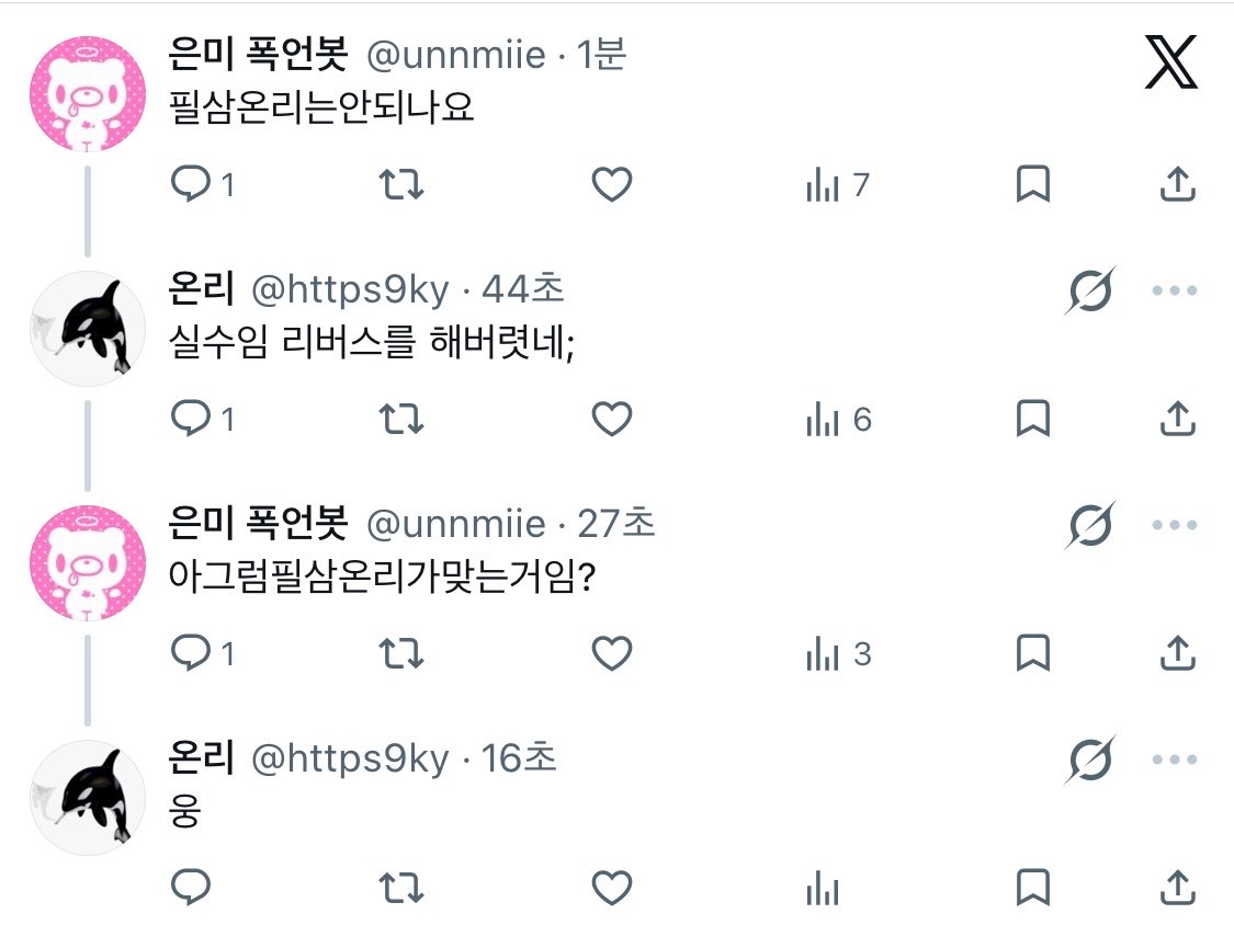 https9ky's tweet photo. 실수 ㅎ.ㅎ https://t.co/2Dv3jh5Rtd