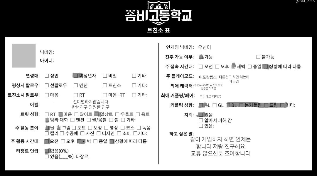 g3jhx's tweet photo. #좀비고_트친소 #좀비고
트친들이 안놀아줘서 가출햇음
저를 간택해주세요 하자는거 다 해줌니다 https://t.co/On6WzFNS9U
