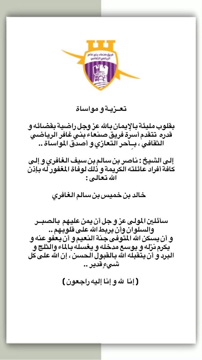 sanaa_team's tweet photo. #تعزية https://t.co/O1WDo86ens