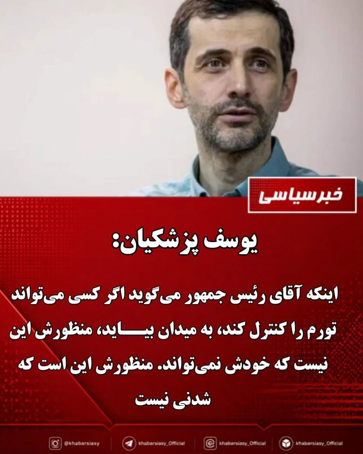 sadra_dev's tweet photo. وقتی شدنی نیست، چرا همین الان استعفا نمی‌دید؟
درحالی که کلی اقتصاددان می‌گویند «ما می‌توانیم»
خودتان گفتید اگر نتوانیم، استعفا می‌دهیم!
قصدتون تباه کردن ۲ سال از عمر این ملته؟
می‌فهمید چقدر از جوانی ما این وسط داره نابود میشه؟
واقعاً خجالت نمی‌کشید؟ https://t.co/RMtVx8XAQ4