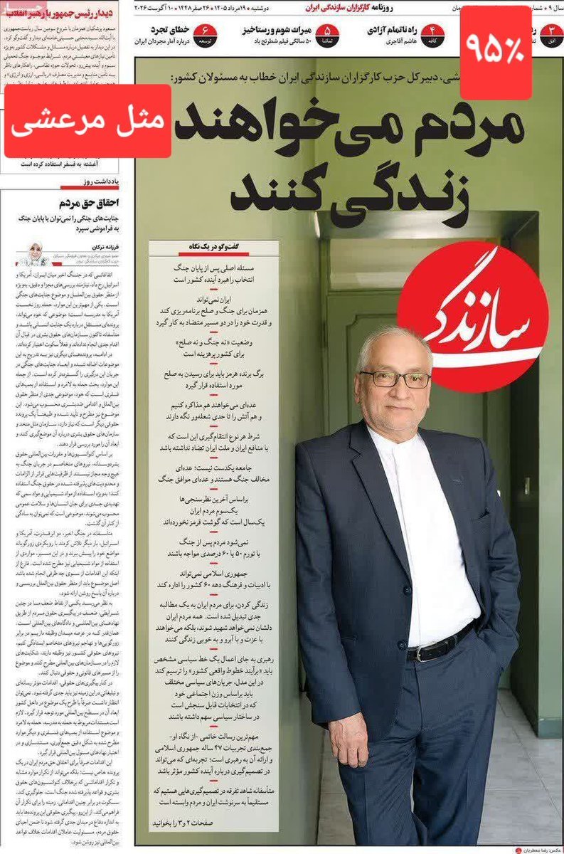 domimdal's tweet photo. اگه بهتون برنمیخوره 
اگه با شنیدن صدای مخالف تگری نمیزنید 
عرض کنم
زمان صدارت شما هم ما زندگی نکردیم ! 
"بیخود سیس اپوزوسیون برندار "

یه نموز دیگه پیش بره
"شعار میده این اخرین نبرده، مرعشی برمیگرده"
حرفای دورهمی محافل تجملاتیتون رو برای  ما نزنید
کاربردش همونجاس!
@domimdal https://t.co/SiNgrOqBWw