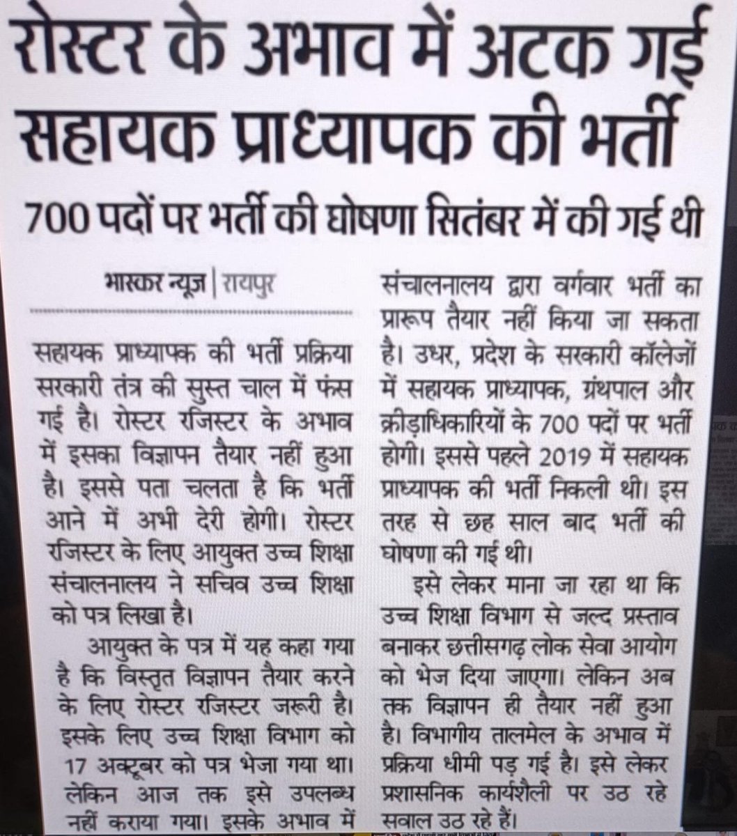 kshamata_Rajput's tweet photo. @tankramvermabjp 
@OPChoudhary_Ind 
माननीय मंत्री जी क्यों चुप्पी साधे अंधे बहरे बने बैठे है, क्यों इन्हें किसी की तकलीफ दिखाई नहीं देती, असंवेदनशीलता की हदे पार कर चुकी है यह सरकार https://t.co/CdfspvocKA