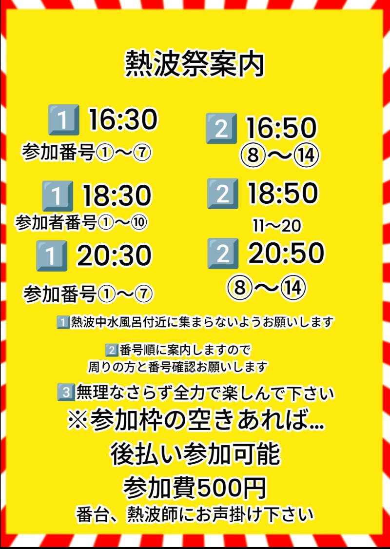 BanBoo0142's tweet photo. 熱波祭まであと2日⚠️
8月15日開催します☆
２種類の熱波を用意して皆様の参加お待ちしております♨️内容を少しだけ！け…煙が〜なぜ？新アイテムそして新キャラ？このサウナ室でこんな... (＠ 赤ビルの湯 in 広島県, 呉市) https://t.co/qUzfPdy9Em https://t.co/fuNtFRj8tU