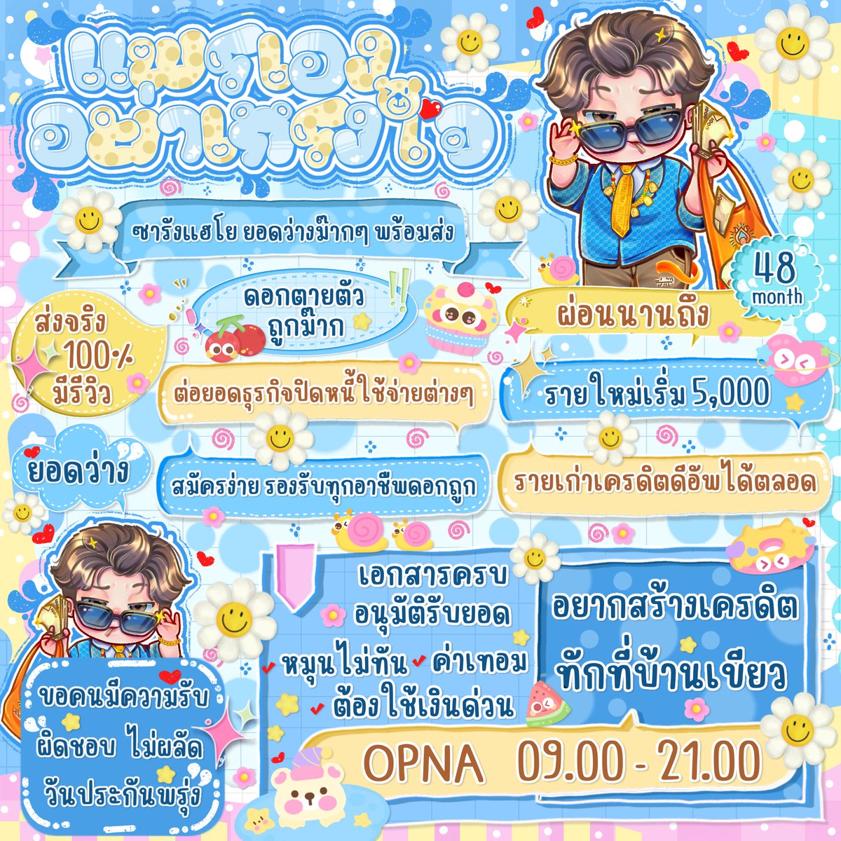 duaintry's tweet photo. 🫵🏻꒰โอเพน🩰 ปล่อยกู้รายเดือน เปิดรับทุกจังหวัดฮับ👇🏻

ⓘ꒱ กู้เงินหมุนเวียนธุรกิจ ค่าเทอม 🌼˚
ⓘ꒱ไม่รับ คนที่ไม่พร้อมส่งเอกสาร ˚ ♡
ⓘ꒱ส่งยอดตรงที่กำหนด พร้อมลด🌸´ˎ˗

🎀สจ.♡⁠ — 📩จิ้ม ʟɪɴᴇ ʟɪɴᴋ หน้าไบโอ ₍ᐢ.  .ᐢ₎
#กู้เงินออนไลน์ #กู้เงิน #กู้เงินรายเดือน #เงินกู้ https://t.co/rob4FhzlbS