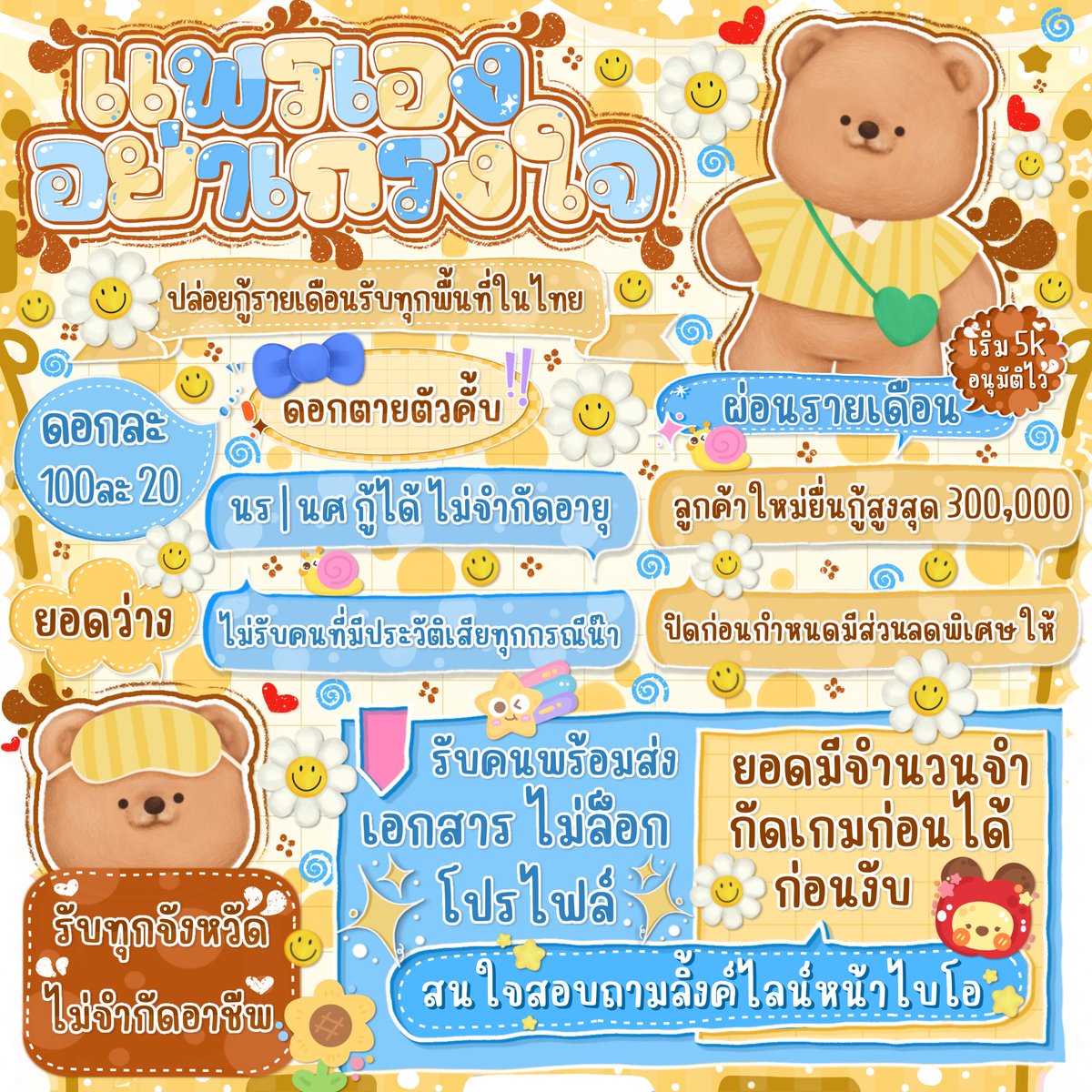 anyonhe's tweet photo. 📢🖖🏻แพรเองอย่าเกรงใจ 🦋— 🙇‍♀️

ต่อยอดธุรกิจ🏗เงินทุนเปิอดร้าน🌲
เฟซล็อคโปรไฟล์ไม่ต้องทัก ไม่ผ่าน❗️
🌸100ละ20 ดอกตายตัวคั้บ ไม่มีการทวงหนี้โหด❌

🎀สจ.♡⁠ — 📩จิ้ม ʟɪɴᴇ ʟɪɴᴋ หน้าไบโอ ₍ᐢ.  .ᐢ₎
#กู้เงิน #เงินกู้รายเดือน #กู้เงินรายเดือน #เงินกู้ #กู้เงินนักศึกษา #เงินกู้ออนไลน์ https://t.co/WuyiYMt2JK