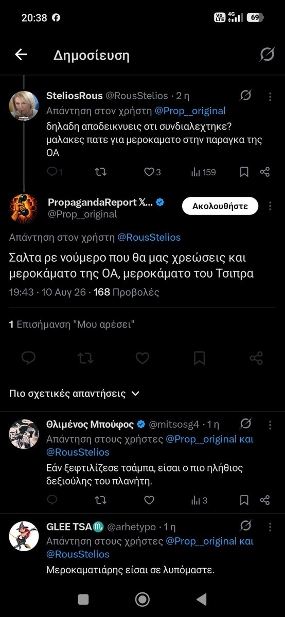 RousStelios's tweet photo. Τα ορτύκια ανορθόγραφα κάνουν πολιτική ΟΑ κ μπλοκ.Μπινέδες. https://t.co/D4tnRdvNoZ