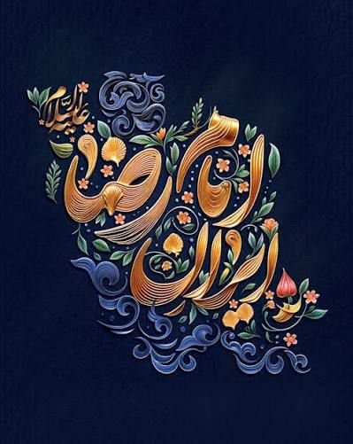 zynb7264's tweet photo. 🌹 شهادت مظلومانه امام رضا (ع) تسلیت باد.
خوشا به حال دل‌هایی که در غم غربت آن امام مهربان می‌گریند.

#ایران_امام_رضا https://t.co/X3PrPSzR1f