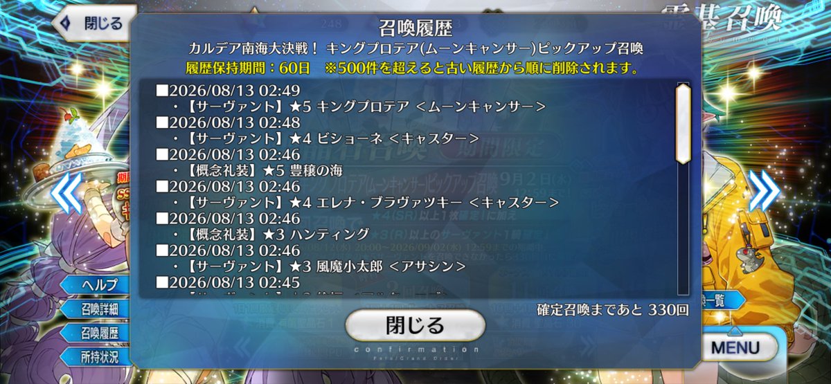 Hit82887057Hit's tweet photo. 呼符でイベント概念礼装集まってビショーネ出たし、後はプロテア出して、プロテアオルタとリリス待つかと思って、まぁそんな簡単に出てこないんだけどねとかボソッと言って次の単発でプロテア出ました🙄🙄

#FGO #ビショーネ #プロテア https://t.co/VOHJt8jKAA