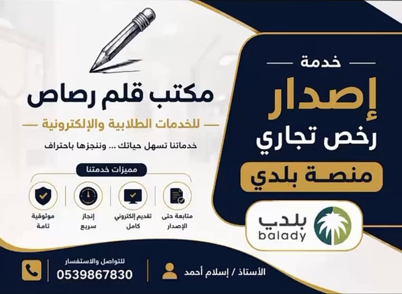 jn28ry's tweet photo. خلك على راحتك، وخلي إنجاز معاملاتك علينا ✏️🤍
مكتب قلم رصاص لخدمتكم.

📞 0539867830
#سامي_البقمي 
 #للمحترفين https://t.co/RWKKvmtlUo