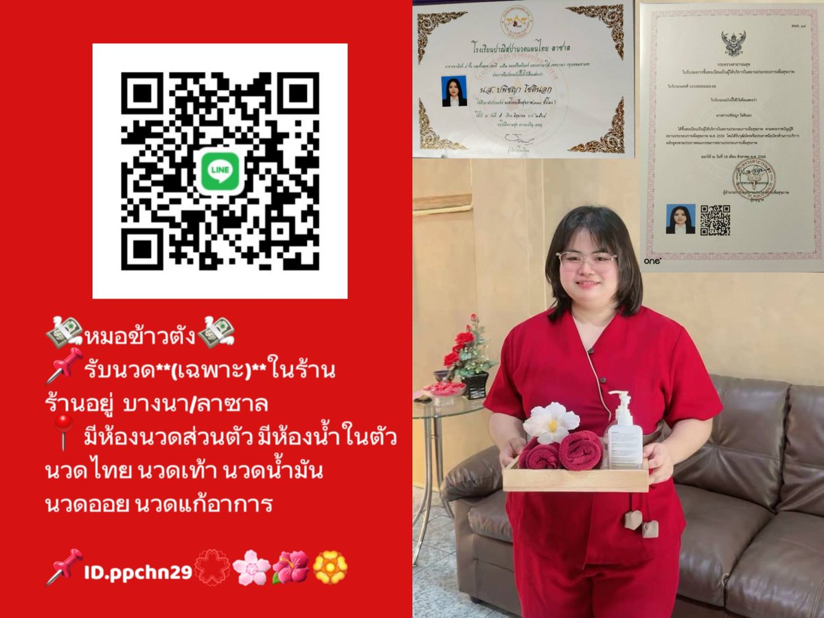 jupeter226236's tweet photo. หมอข้าวตัง
📌รับนวด**(เฉพาะ)**ในร้าน
ร้านอยู่  บางนา/ลาซาล
📍มีห้องนวดส่วนตัว มีห้องน้ำในตัว
นวดไทย นวดเท้า นวดน้ำมัน
นวดออย นวดแก้อาการ 
ID.ppchn29
#นวดบางนา #ลาซาล #นวดไทย 
#นวดเท้า #นวดออย #นวดน้ำมัน https://t.co/wecWgmIQh5