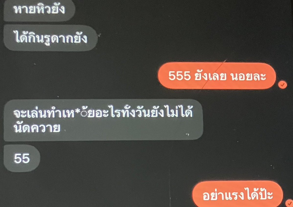 Pattaw3's tweet photo. แนบหลักฐาน ฉันโดนบูลลี่ นอย https://t.co/qMM8dA3itv