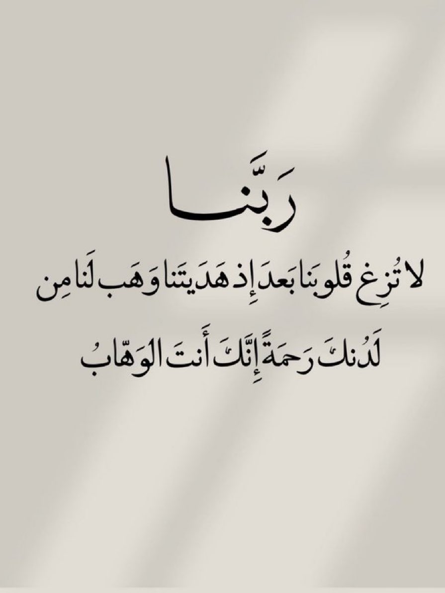 jadd7a's tweet photo. قولوا آمين يارب.. 🤍 https://t.co/2ajCA4rpeQ