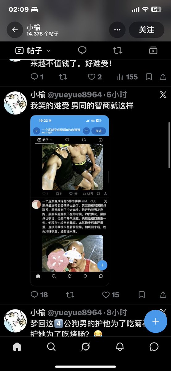 tanmfield's tweet photo. 挂个以偏概全的厌同婊😂 https://t.co/ccce2kBdTt