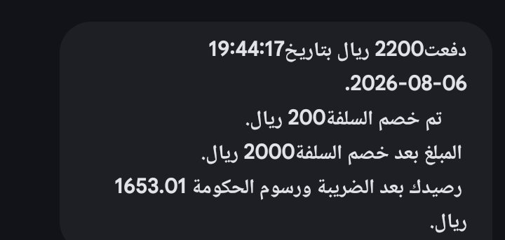 AmirLove714's tweet photo. يمن موبايل كيف كذا 2500 ريال  ما يصفي غير 1653 
والشحن ب5500 وصافي بعد الرسوم وضريبه غير 4132 https://t.co/r2f0ZkeW3L