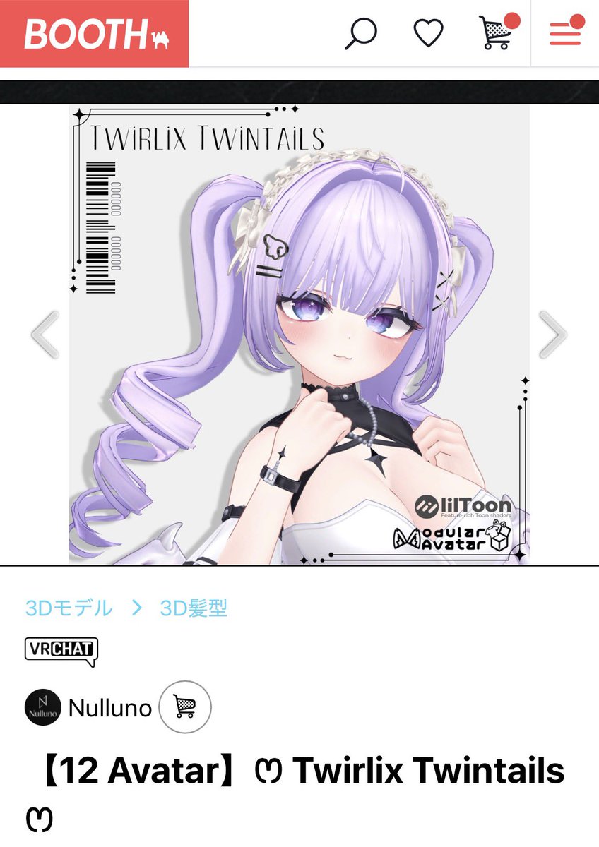 lapine_vrc's tweet photo. こちらのギフト投げても良い方いませんか👉🏻👈🏻 https://t.co/sjBFoJv8jq