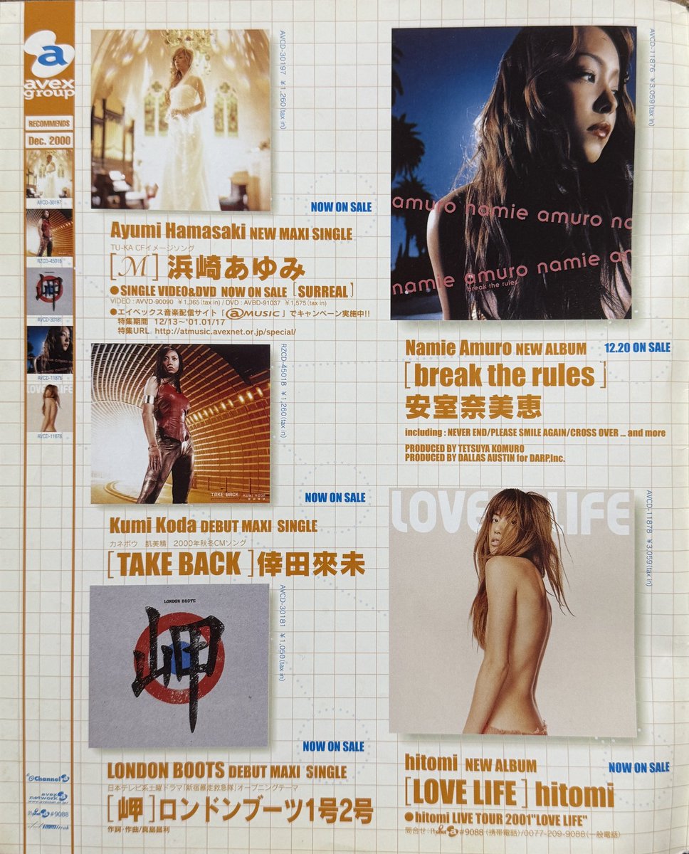 ignium's tweet photo. 安室奈美恵と浜崎あゆみと倖田來未が同時におさまっていることがあるような気もするしなかなかないような気もするエイベックスの2000年12月度の広告です https://t.co/rJWIOItnah